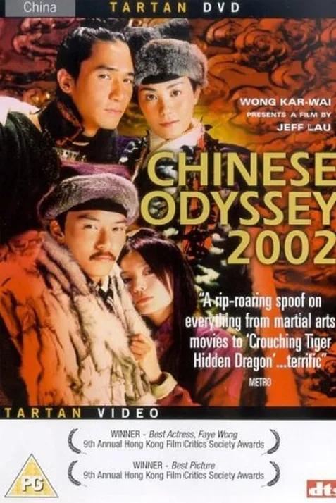 Chinese Odyssey 2002