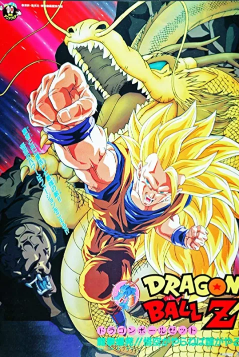 Dragon Ball Z: Wrath of the Dragon