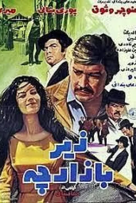 Zir-e bazarche