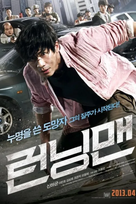 Running Man