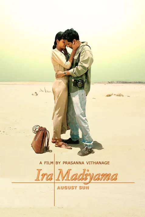 Ira Madiyama