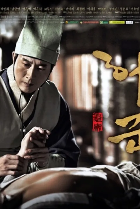 Hur Jun, the Original Story
