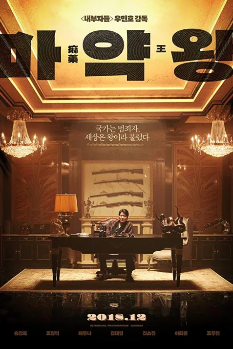 The Drug King