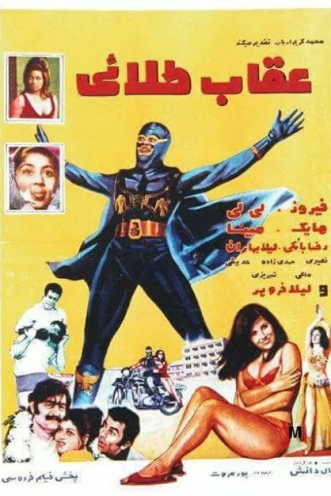 Oghab Talaee