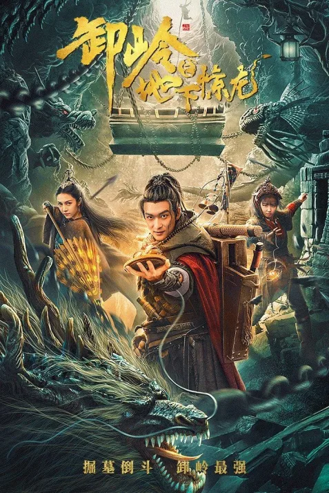 Chief of Thieves: Chu Liu Xiang