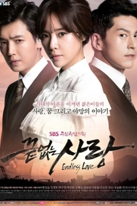 Endless Love