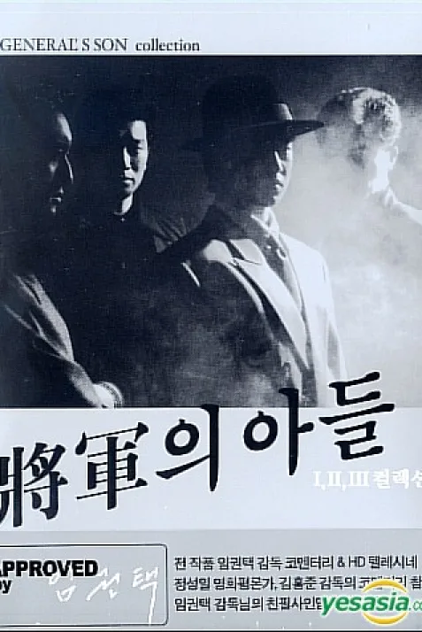 Janggunui adeul