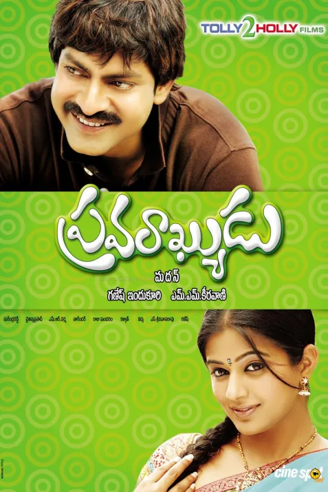 Pravarakyudu