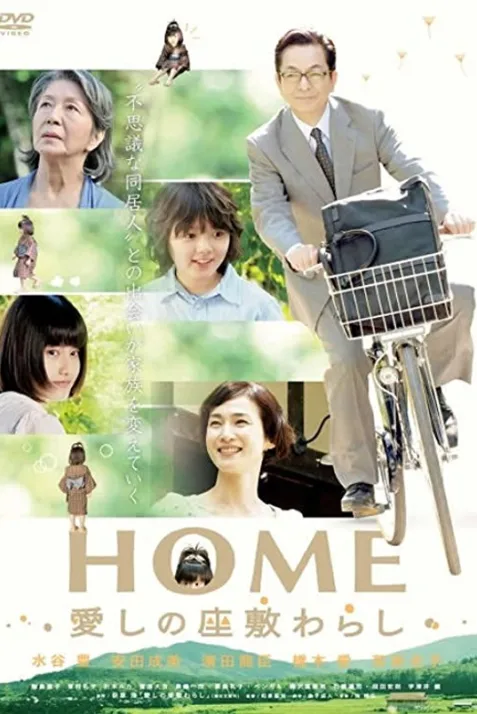 Home: The House Imp