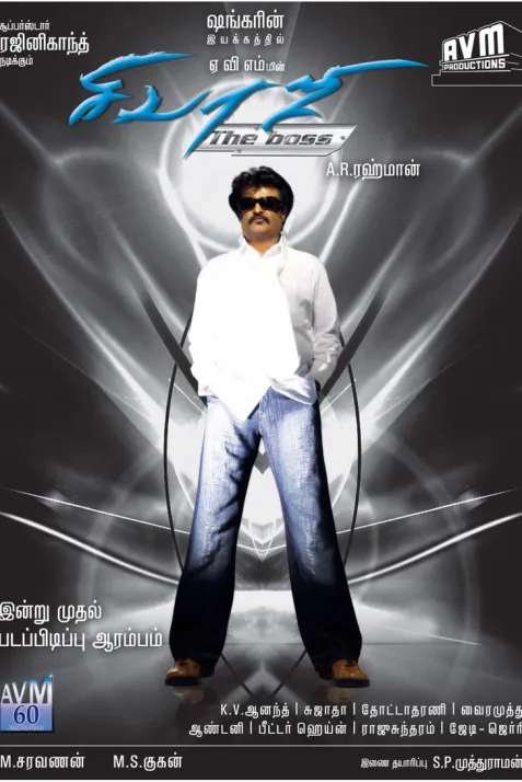 Sivaji