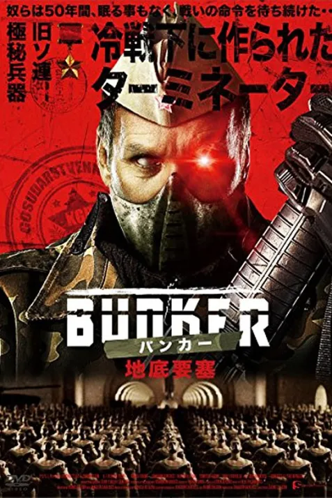 Bunker: Project 12