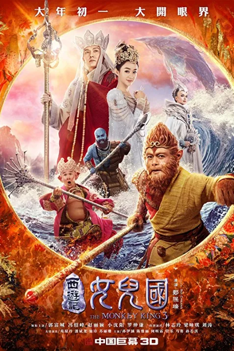 The Monkey King 3