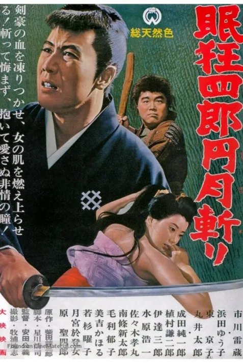Nemuri Kyôshirô: Engetsugiri
