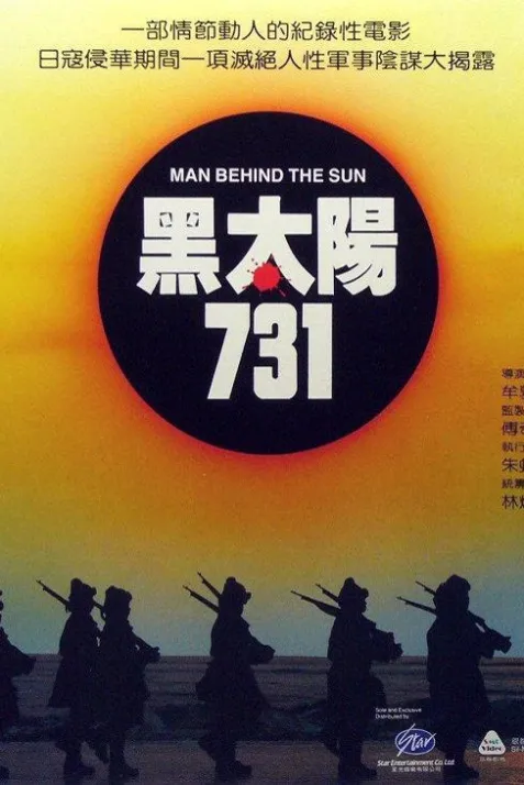 Man Behind the Sun