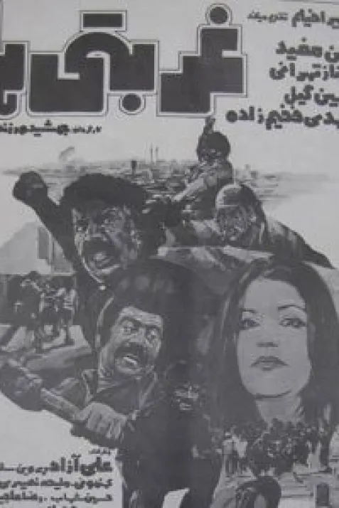 Ghorbati-ha