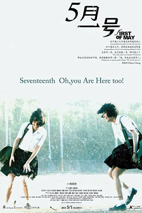 First of May