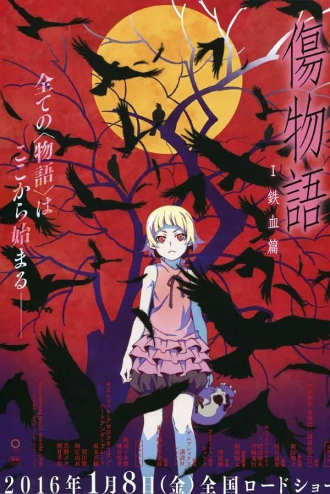 Kizumonogatari Part 1: Tekketsu