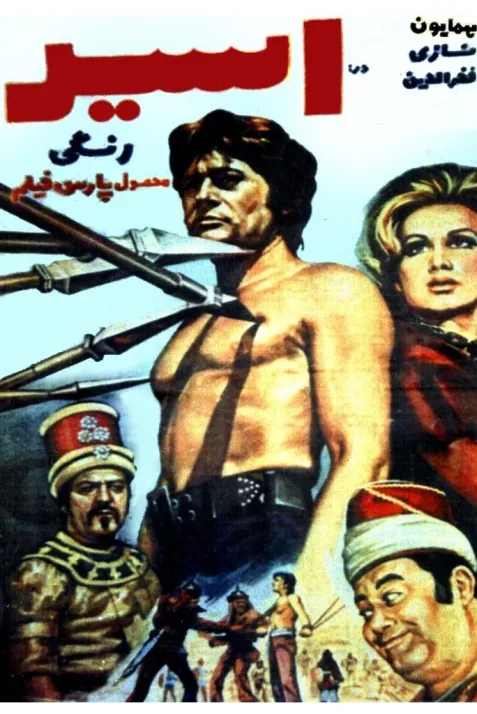 Asir