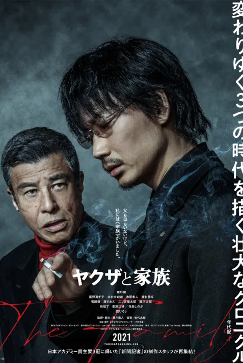 Yakuza and the Family