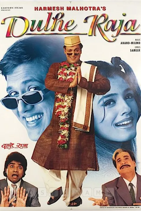 Dulhe Raja