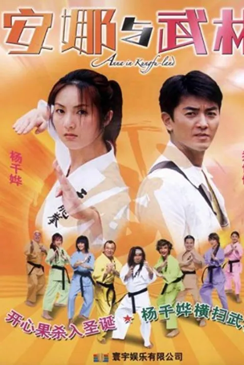 Anna in Kung-Fu Land