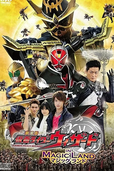 Kamen Rider Wizard in Magic Land