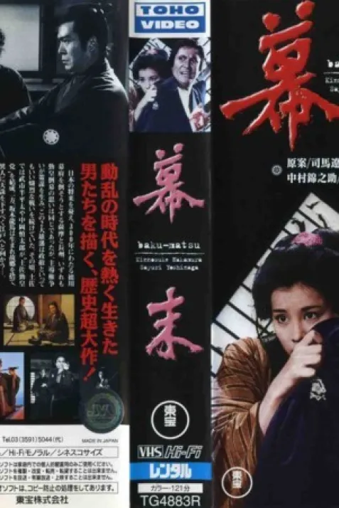 Bakumatsu
