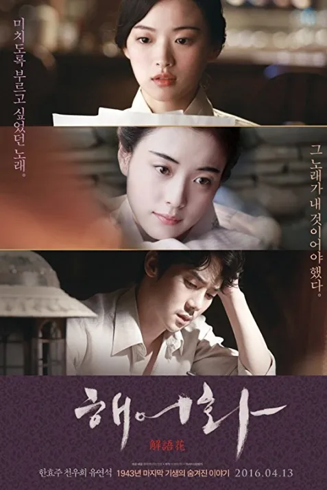 Love, Lies