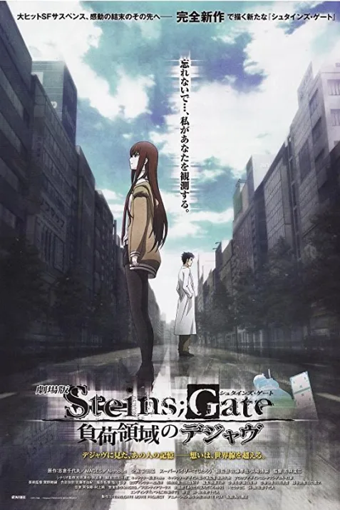Steins;Gate: The Movie - Load Region of Déjà Vu