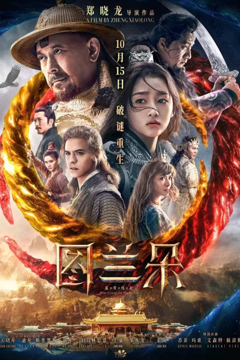 The Curse of Turandot