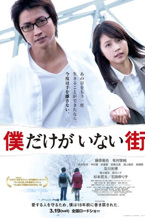 Erased