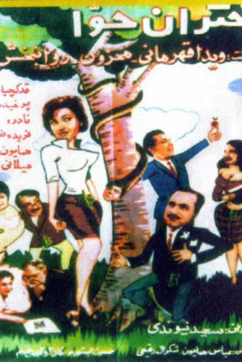 Dokhtarane hava