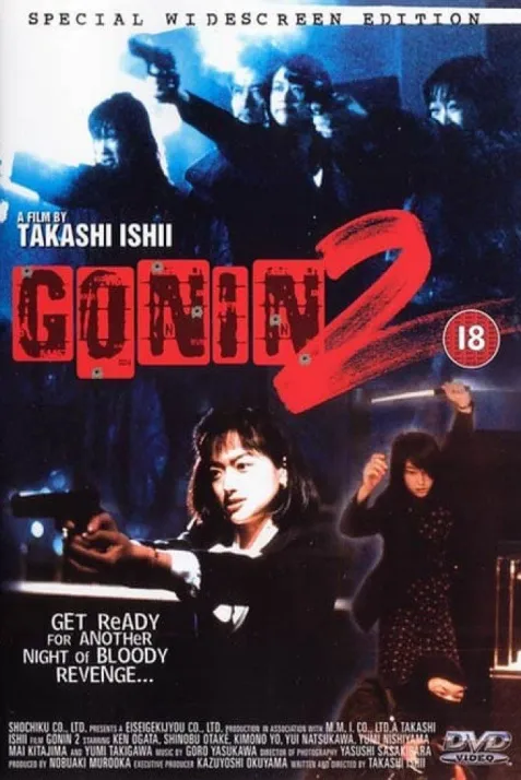 Gonin 2