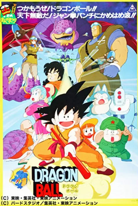 Dragon Ball: Curse of the Blood Rubies