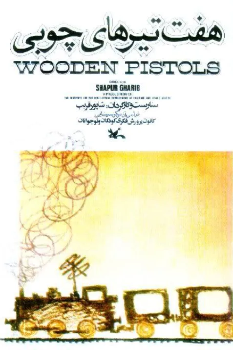 Wooden Pistols