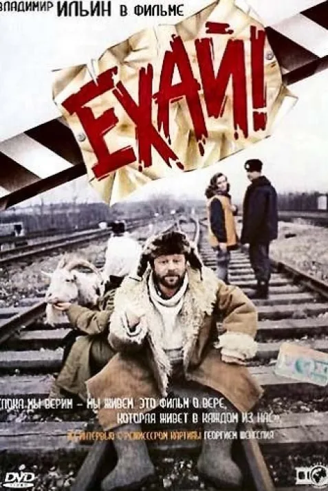 Ekhay