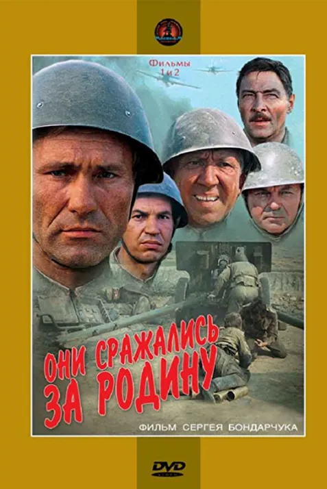 They Fought for Their Country
