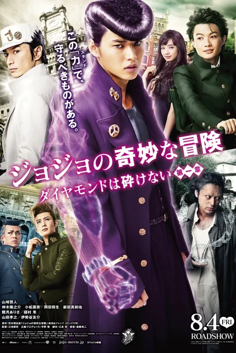 JoJo's Bizarre Adventure: Diamond Is Unbreakable - Chapter 1