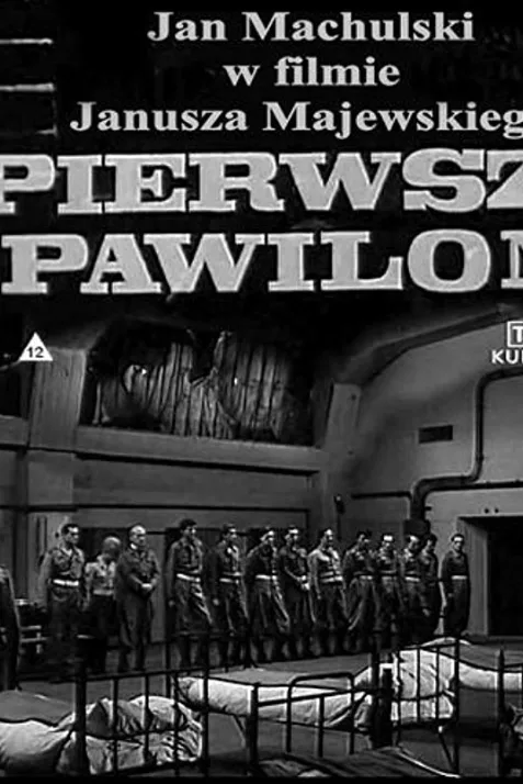 Pierwszy pawilon