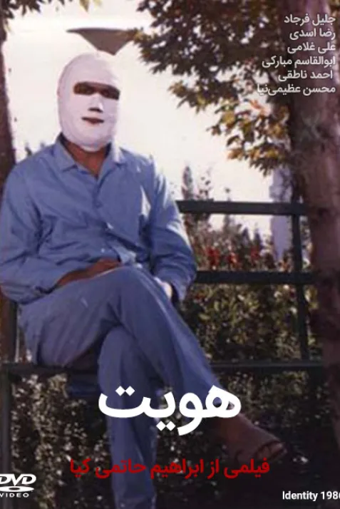 Identity