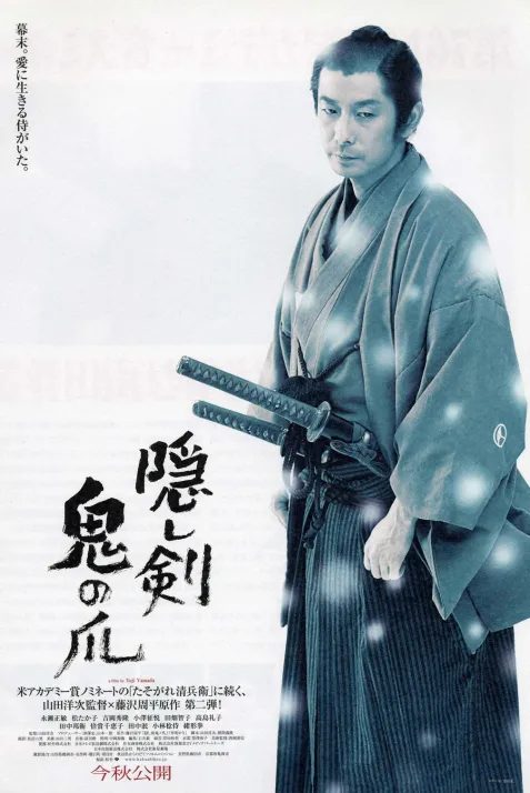 The Hidden Blade