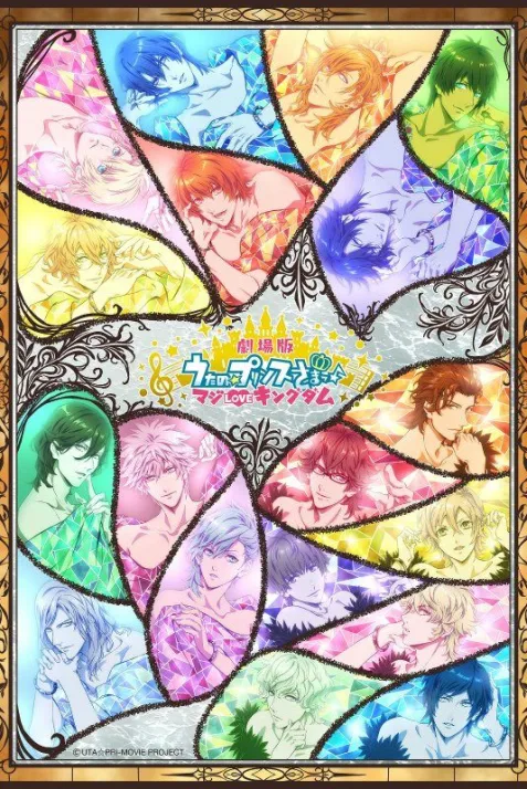 Uta no Prince Sama Maji Love Kingdom, The Movie