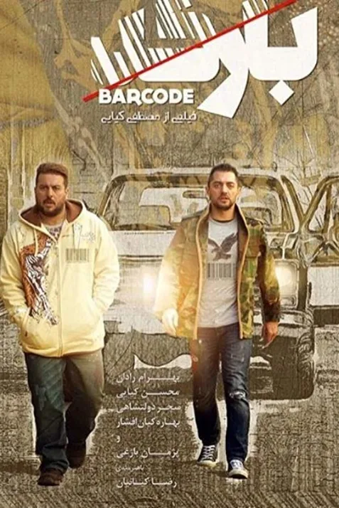 Barcode