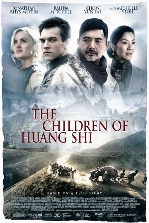 The Children of Huang Shi