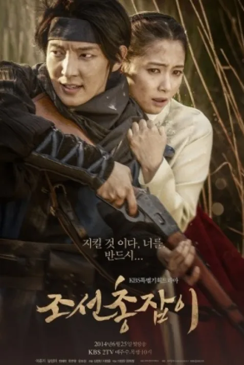 Joseon Gunman