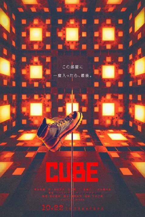 Cube