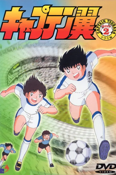 Captain Tsubasa