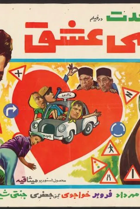 The Love Taxi