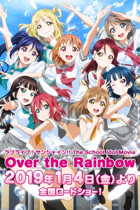 Love Live! Sunshine!! The School Idol Movie: Over The Rainbow