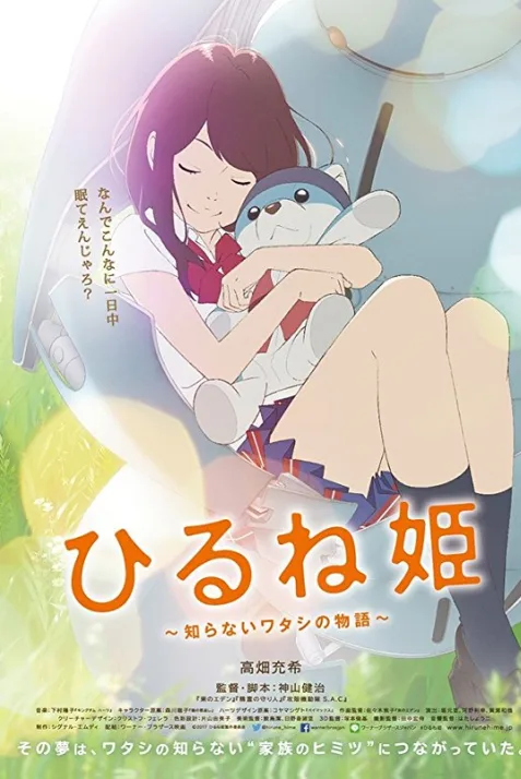 Napping Princess